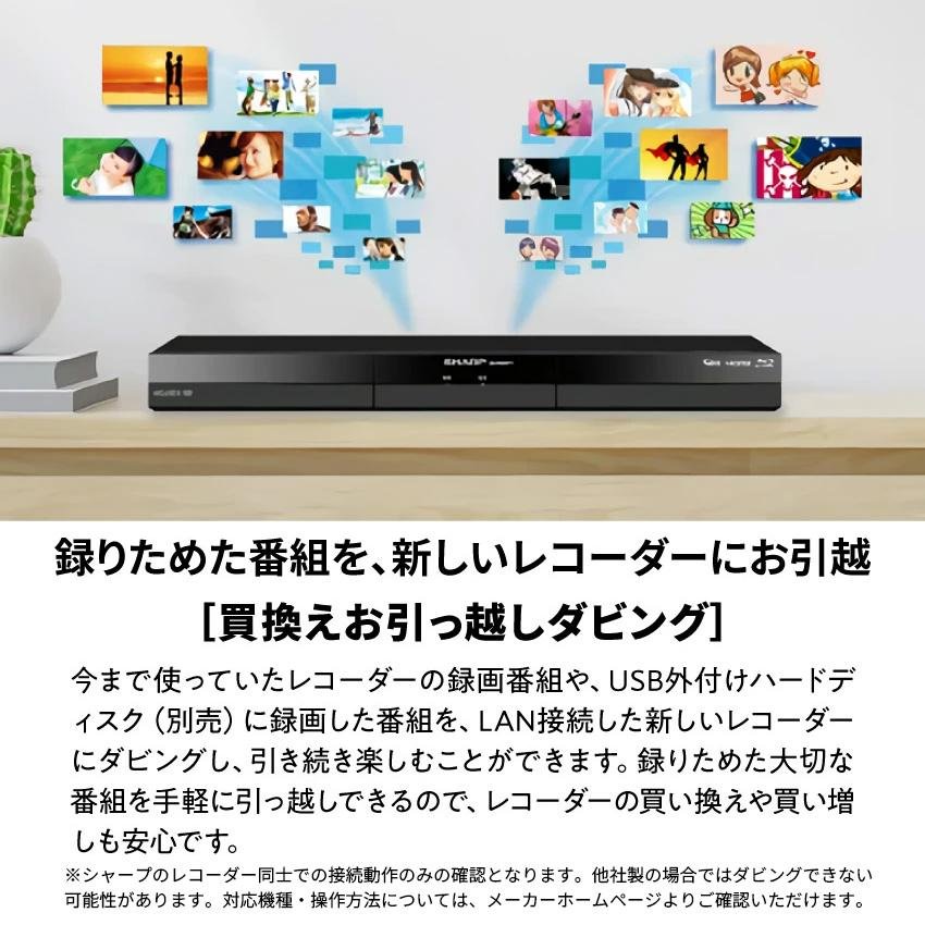 AQUOS ブルーレイレコーダー blu-rayレコーダー シャープ 2B-C10GW1